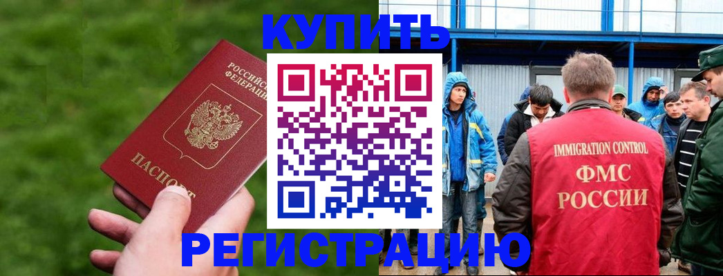 временная регистрация адрес в Дятьково