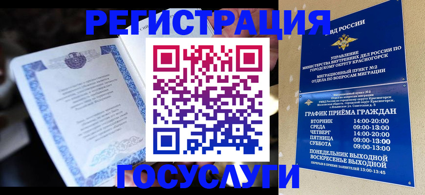 прописка законно в Дятьково