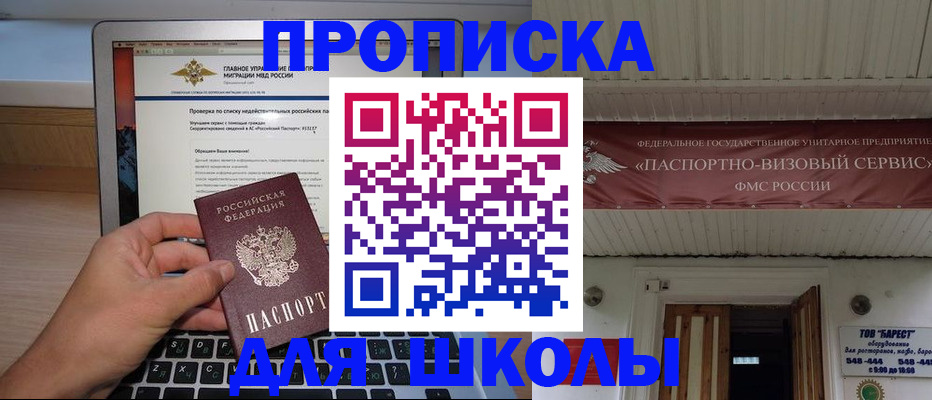 временная регистрация поиск в Дятьково