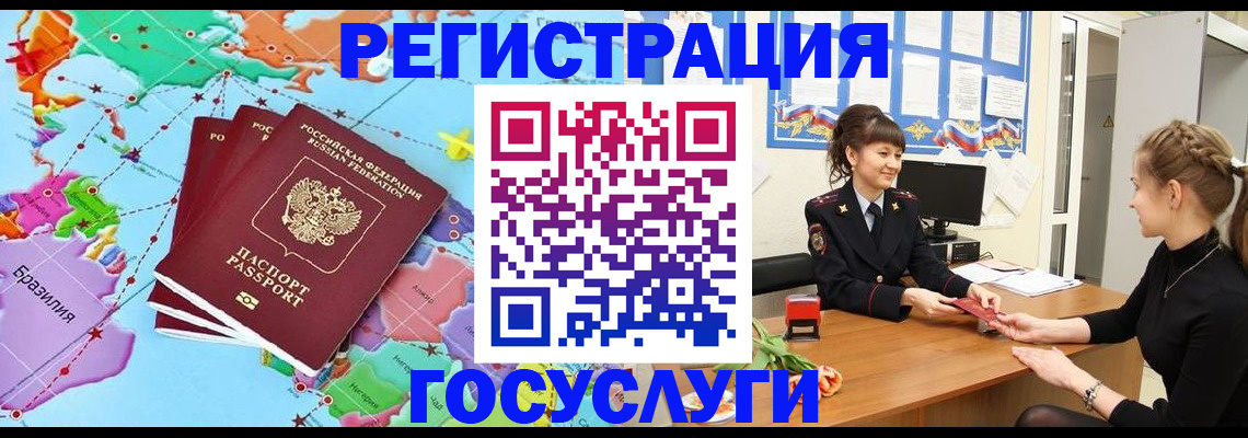 временная прописка в Дятьково