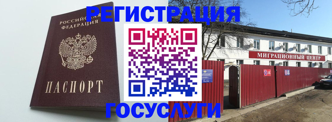 прописка для работы в Дятьково