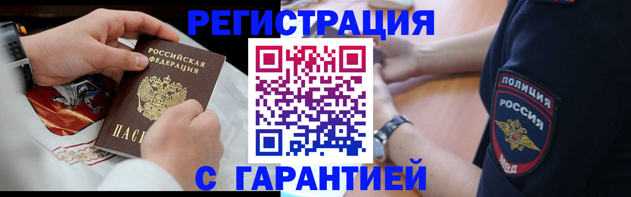 прописка в квартире в Дятьково