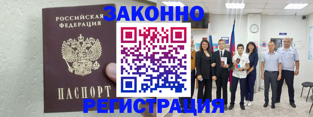 прописка паспорт в Дятьково