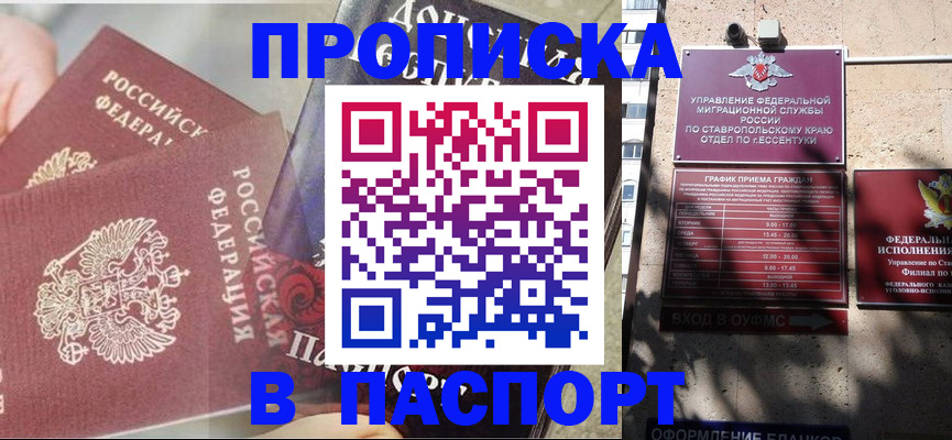 прописка для школы в Дятьково