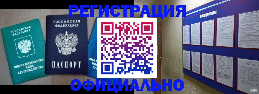 временная регистрация гарантия в Дятьково