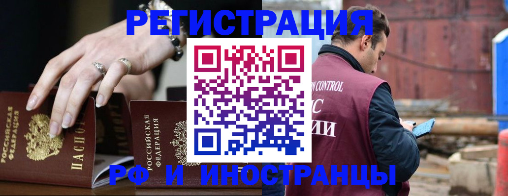 временная прописка в Дятьково