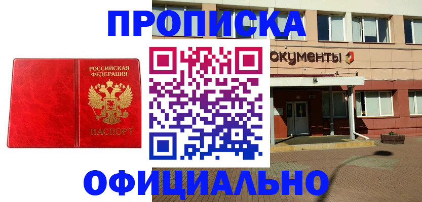 прописка паспорт в Дятьково