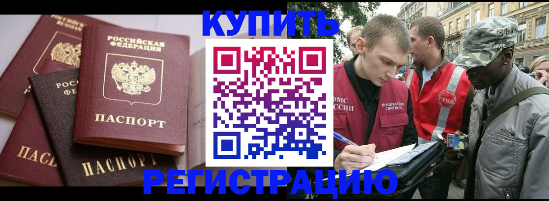 временная регистрация адрес в Дятьково