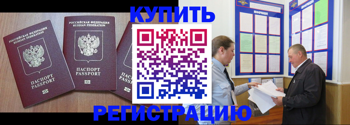 прописка регистрация в Дятьково